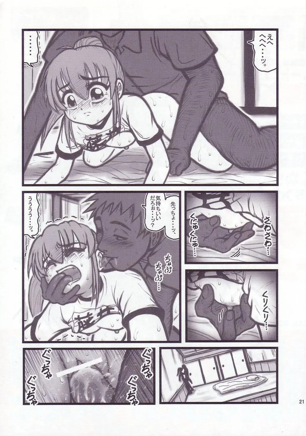 Page 20