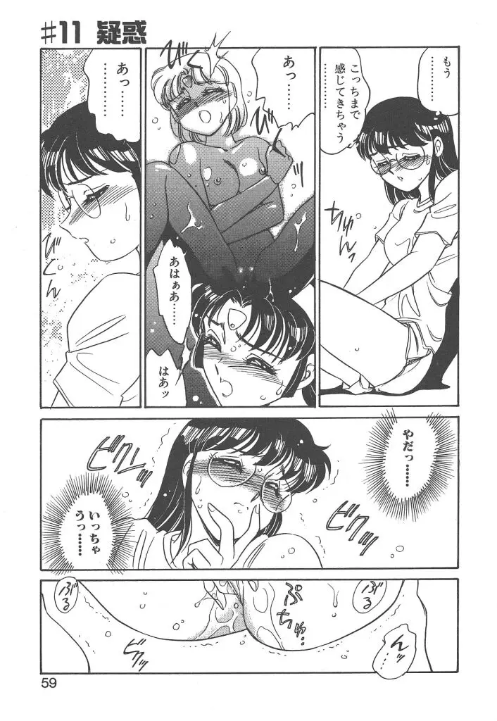 Page 57