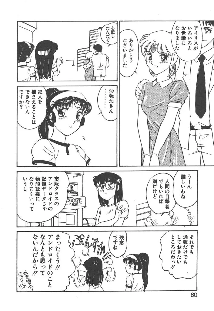 Page 58