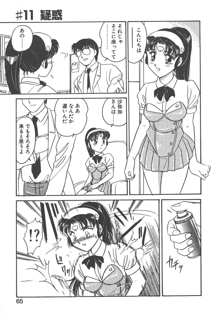 Page 63