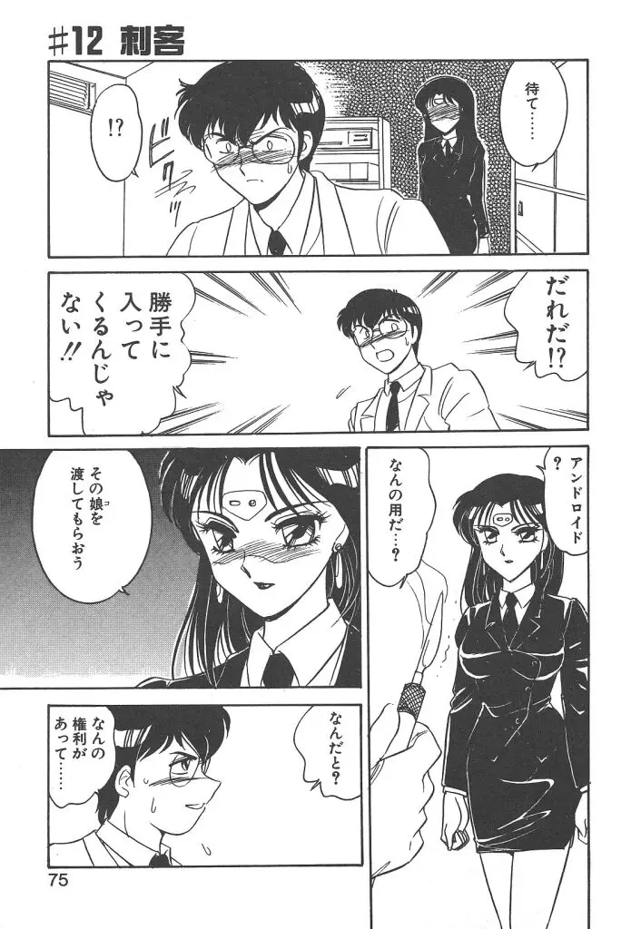 Page 73