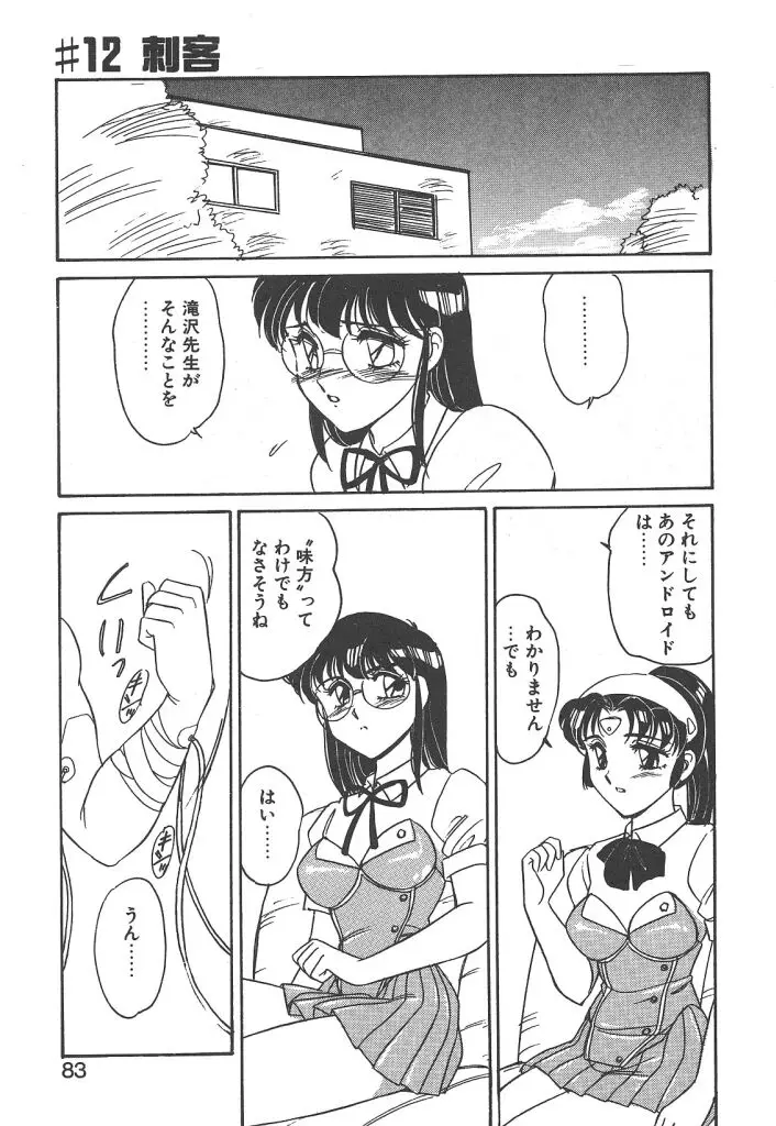 Page 81