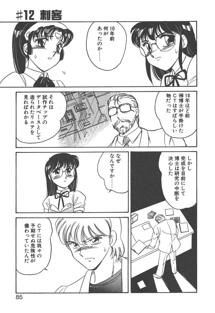 Page 83