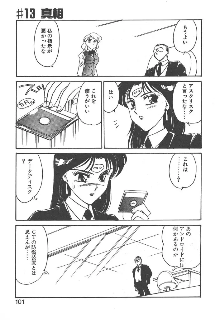 Page 99