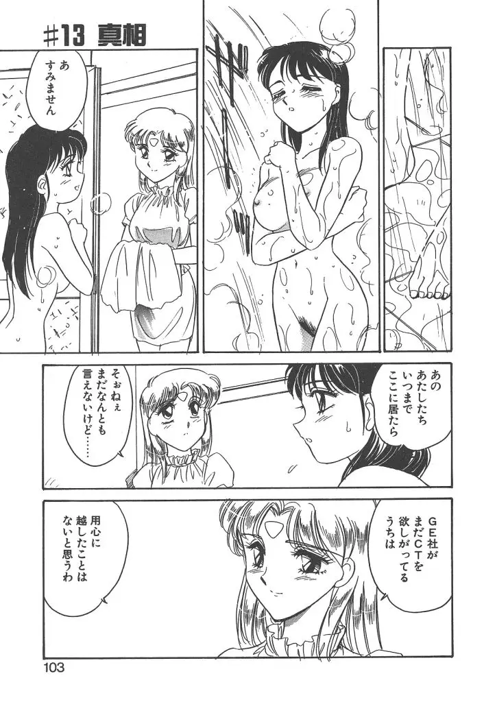 Page 101