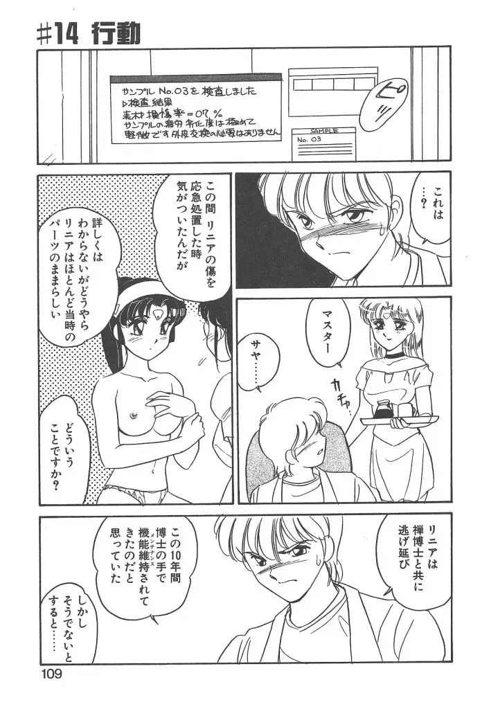 Page 107