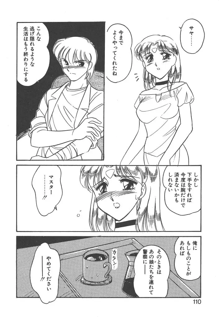 Page 108