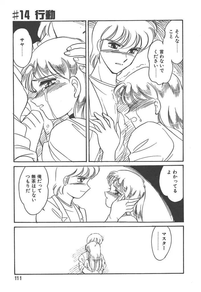 Page 109