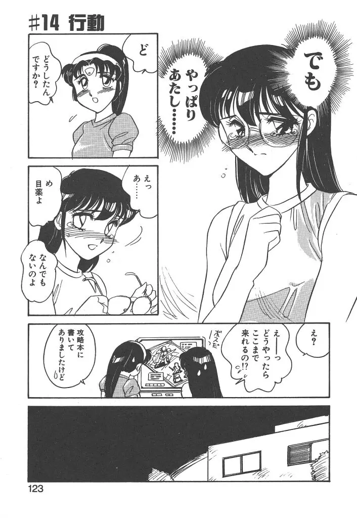Page 121