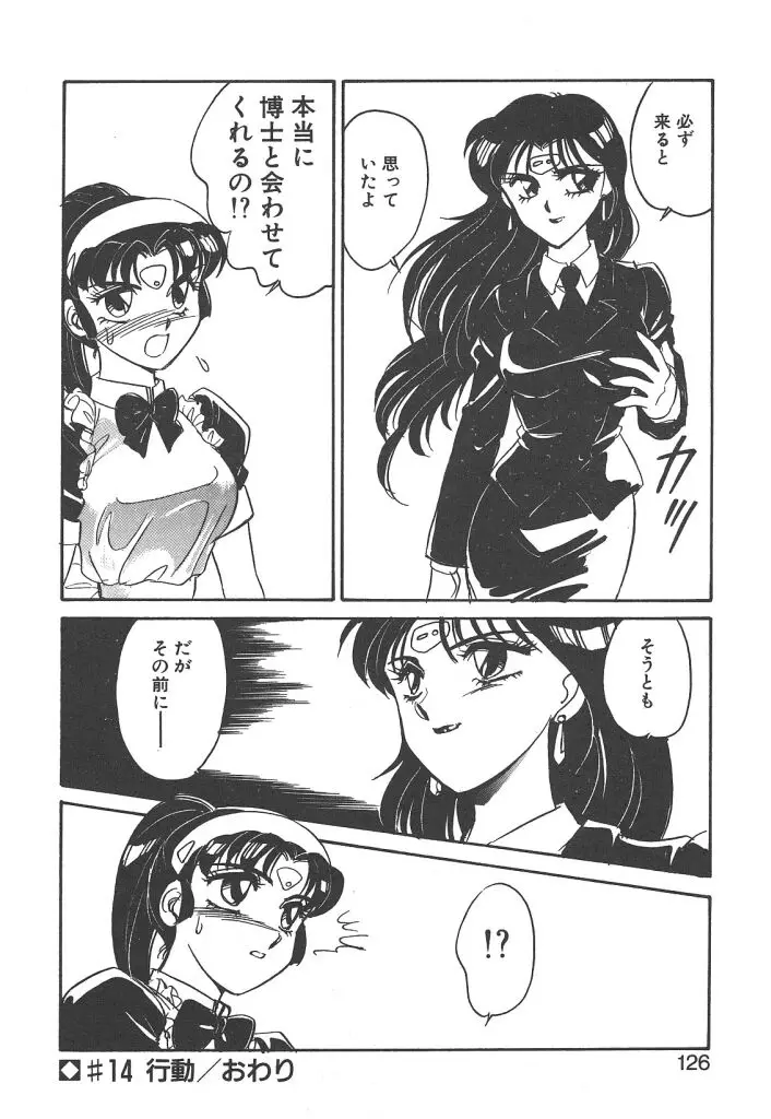 Page 124
