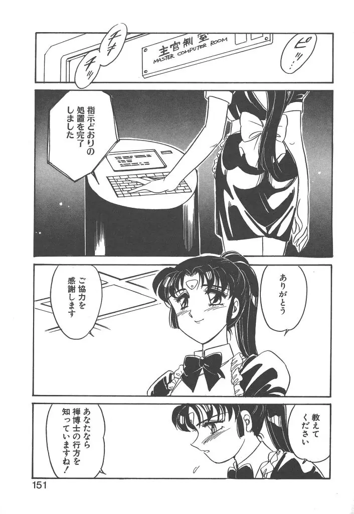 Page 149