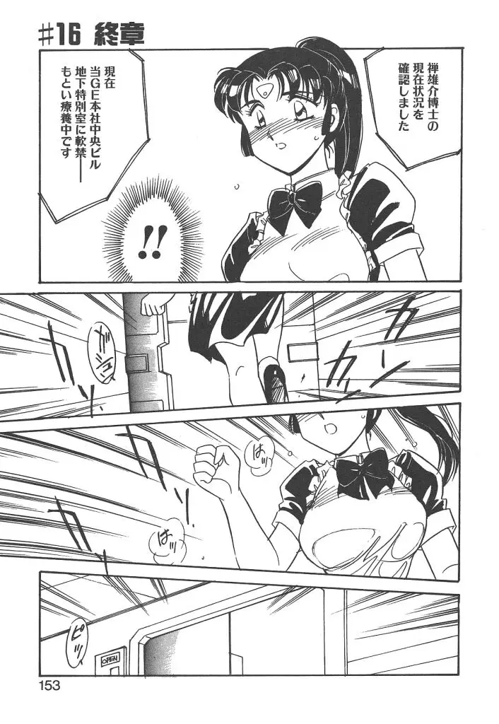 Page 151