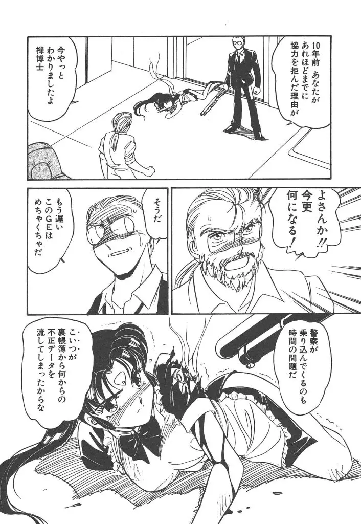 Page 154