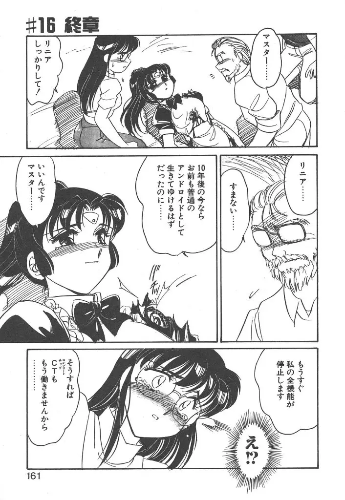 Page 159