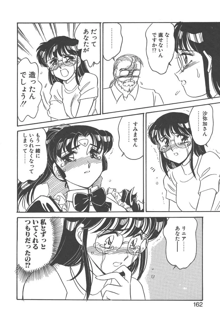 Page 160