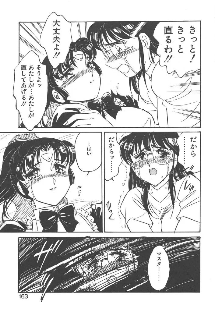 Page 161