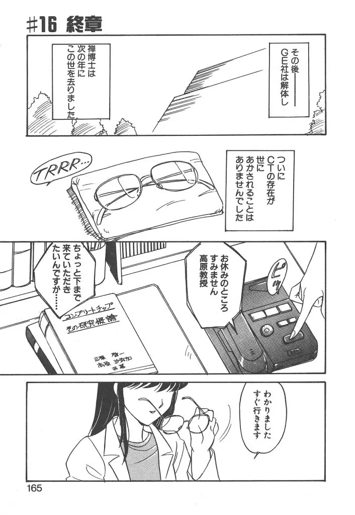 Page 163