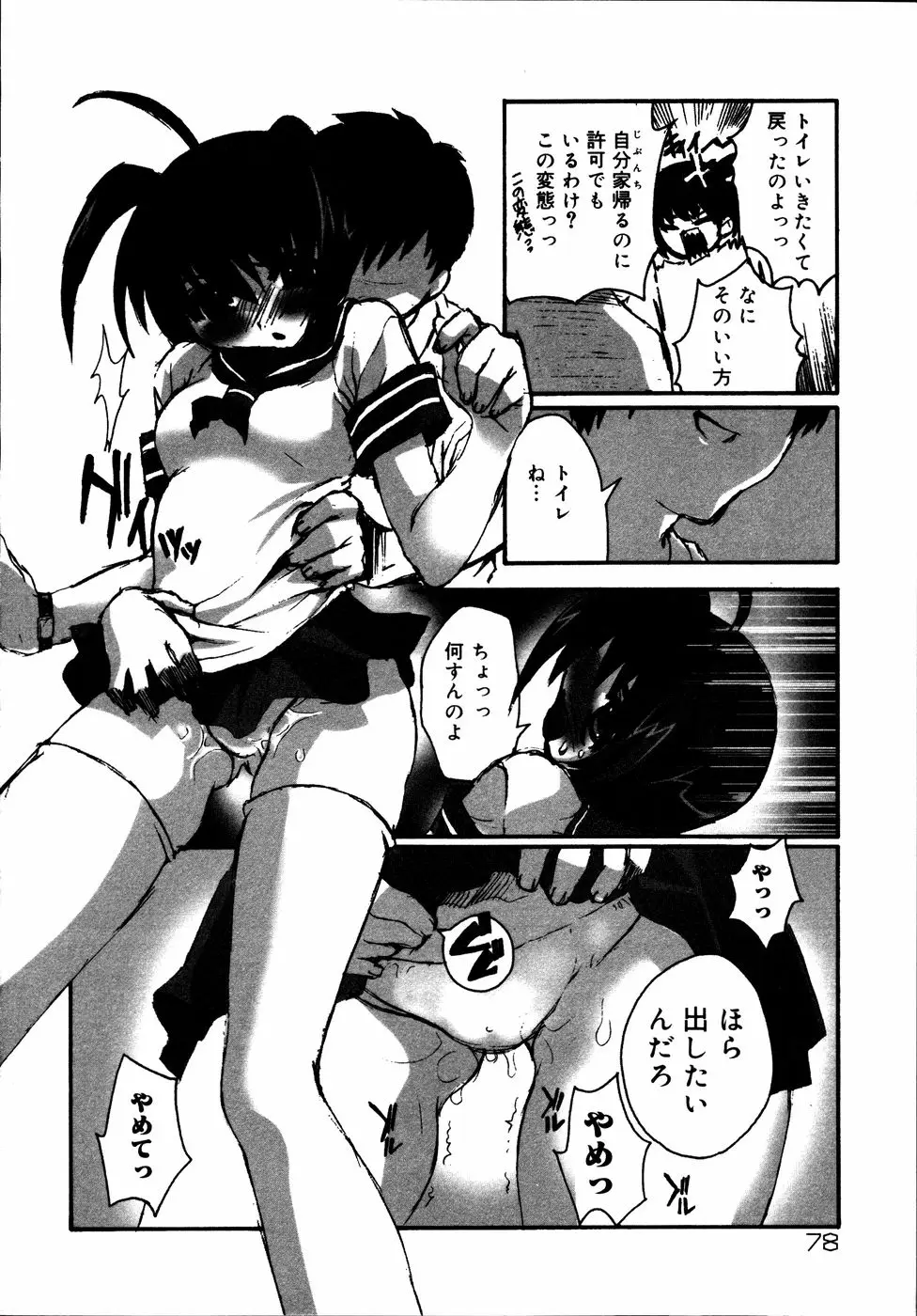 Page 78