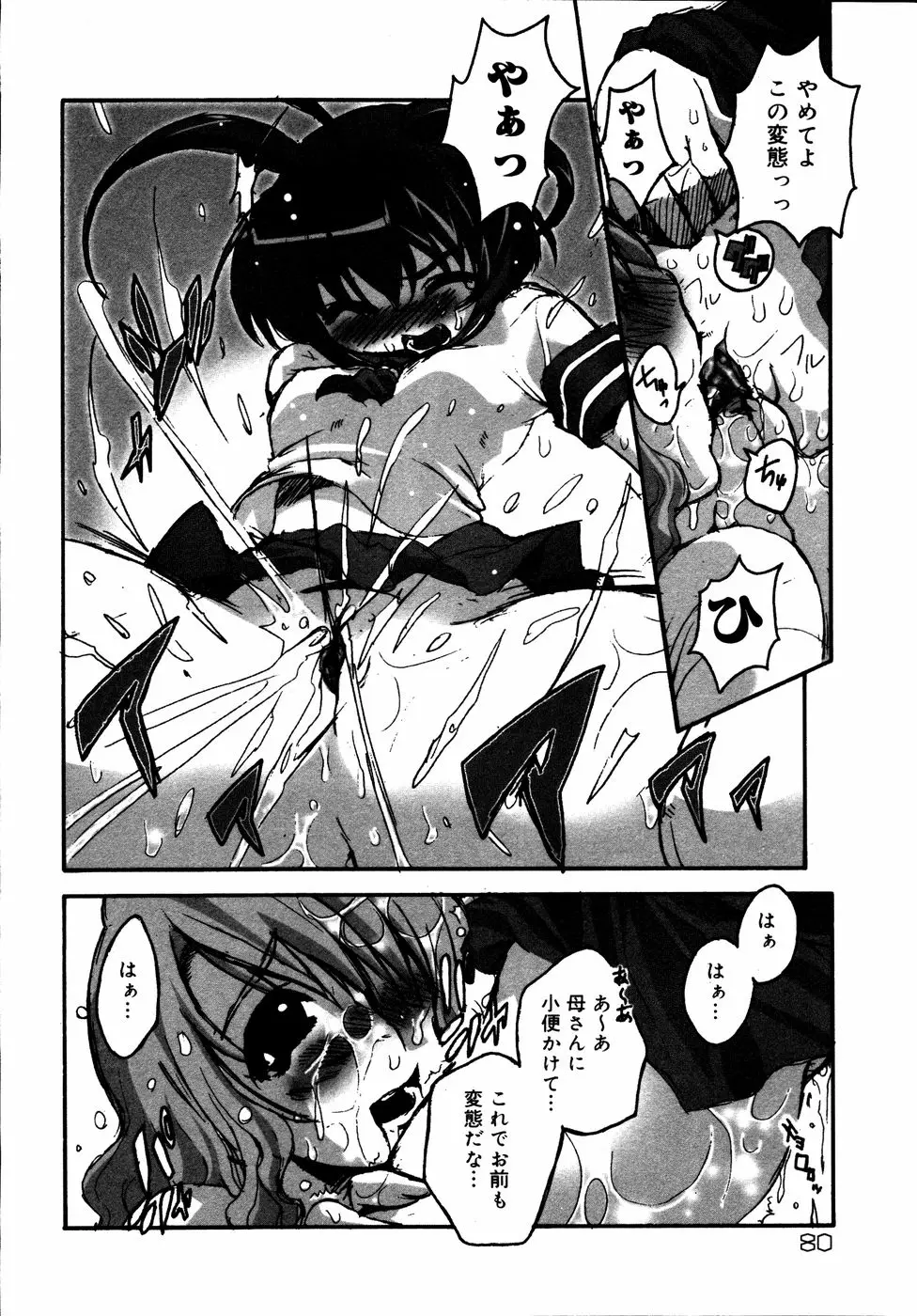 Page 81