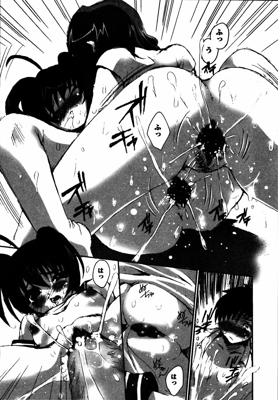 Page 87