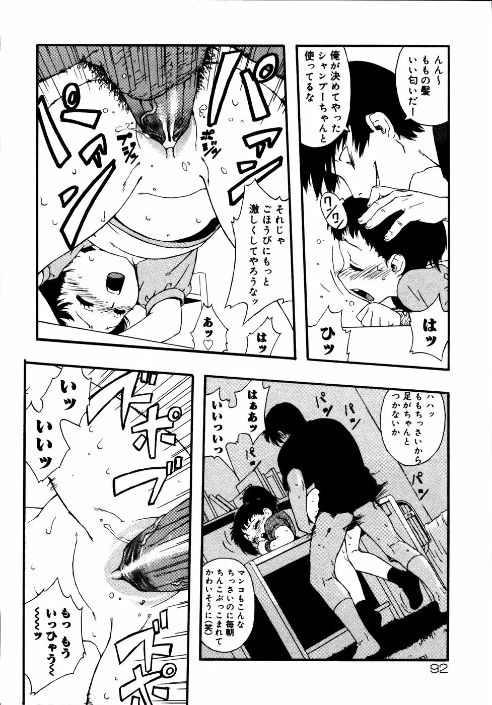 Page 93