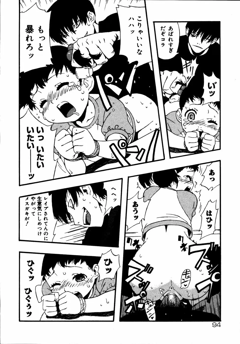 Page 95