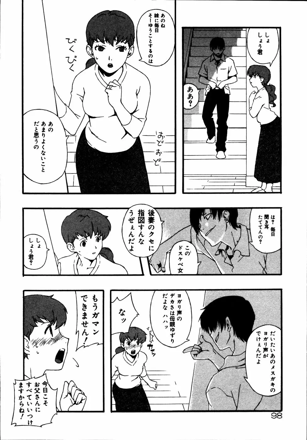 Page 99