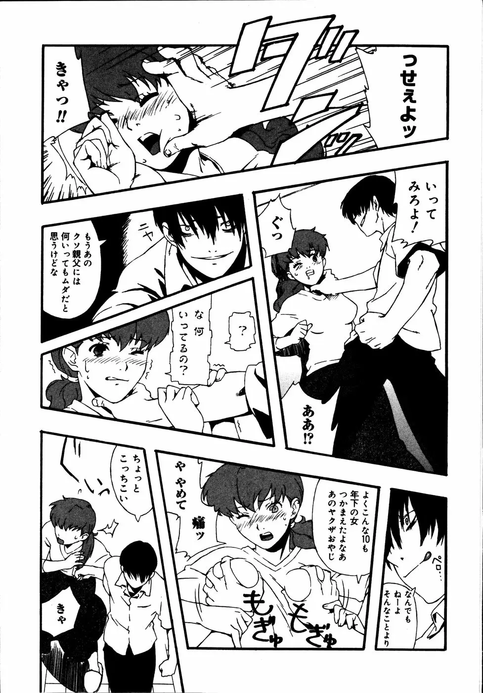 Page 100