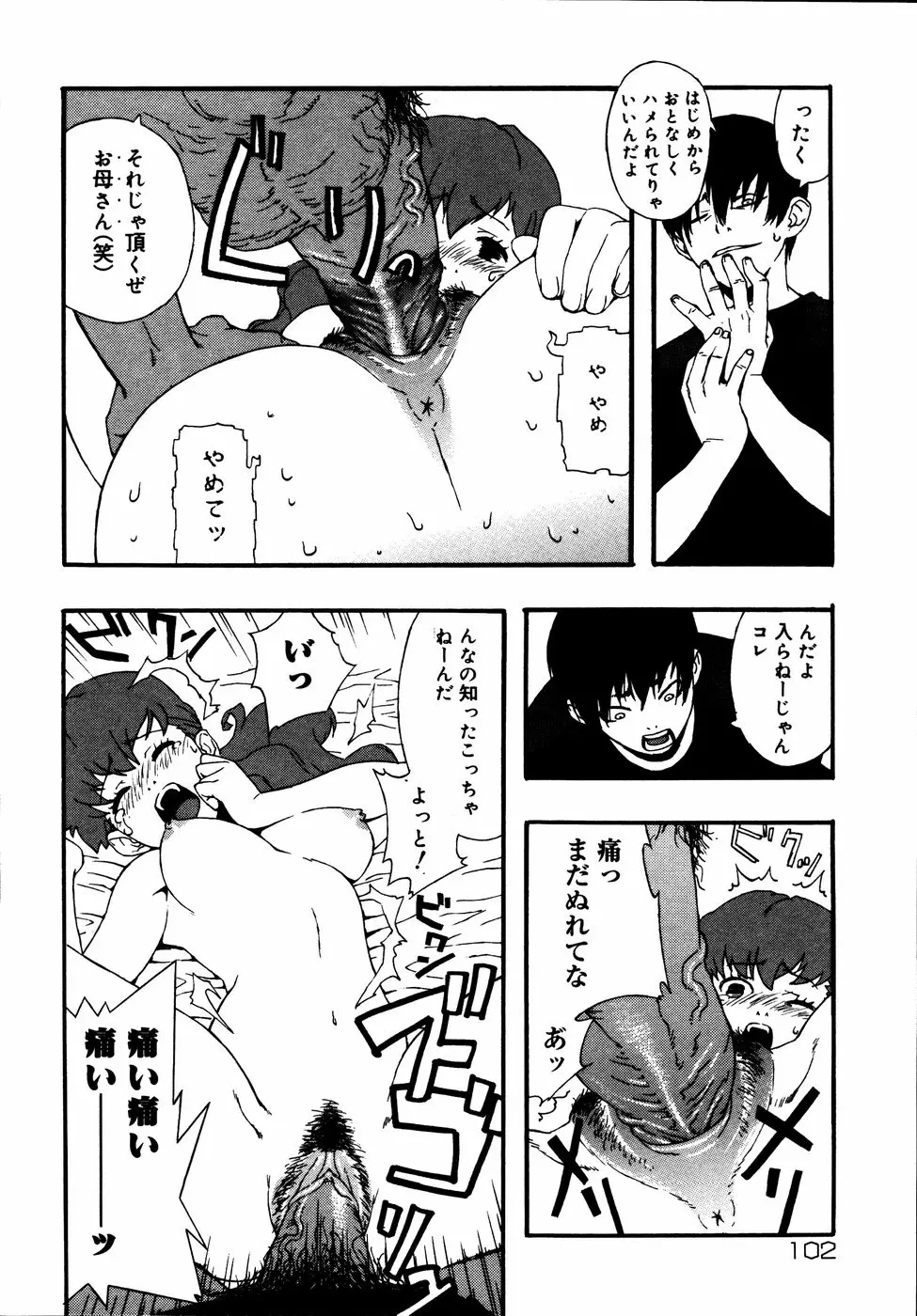 Page 103