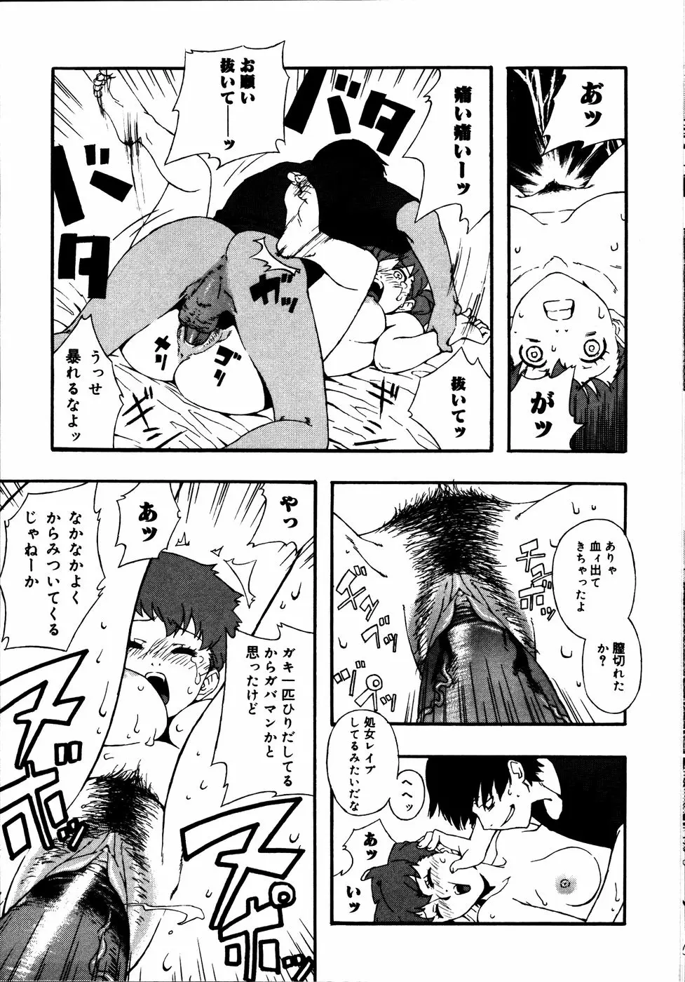 Page 104