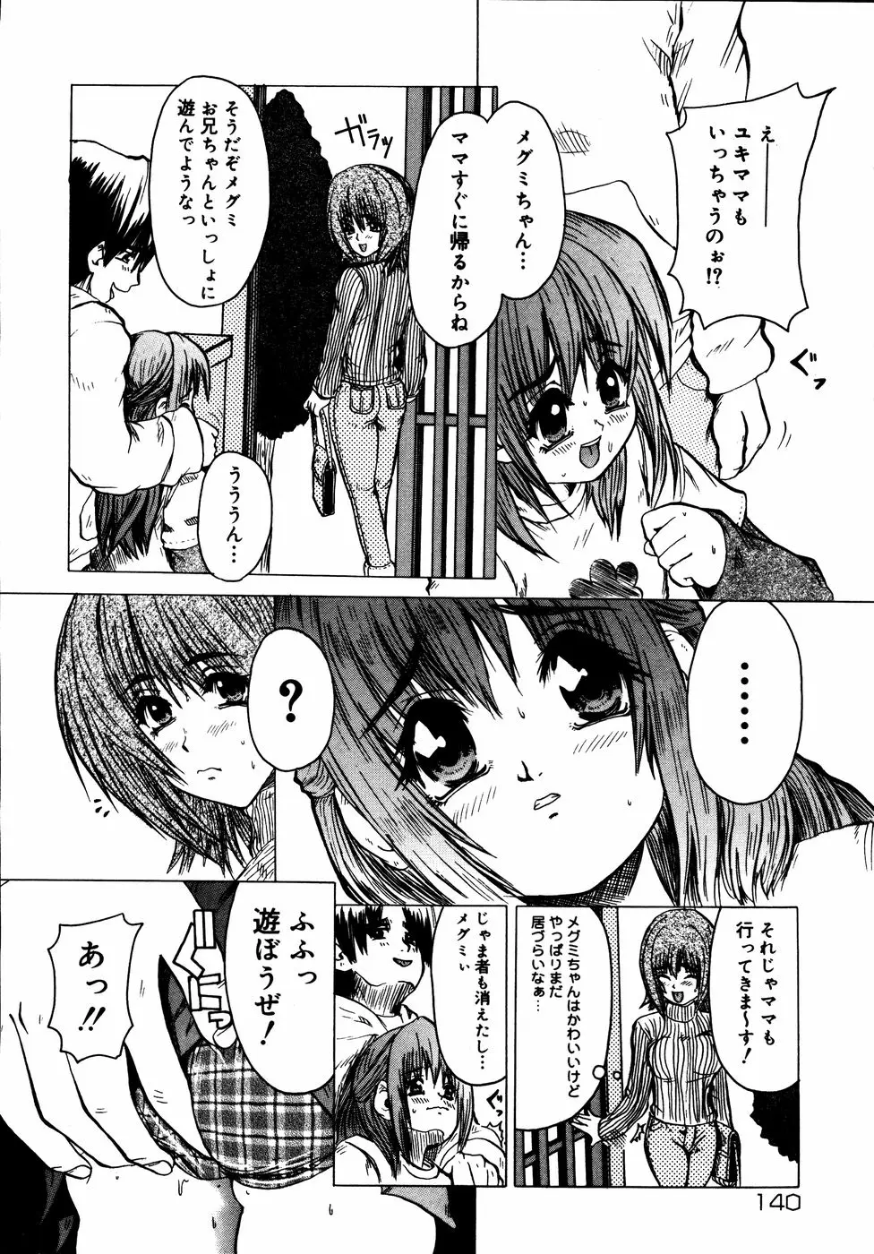 Page 141