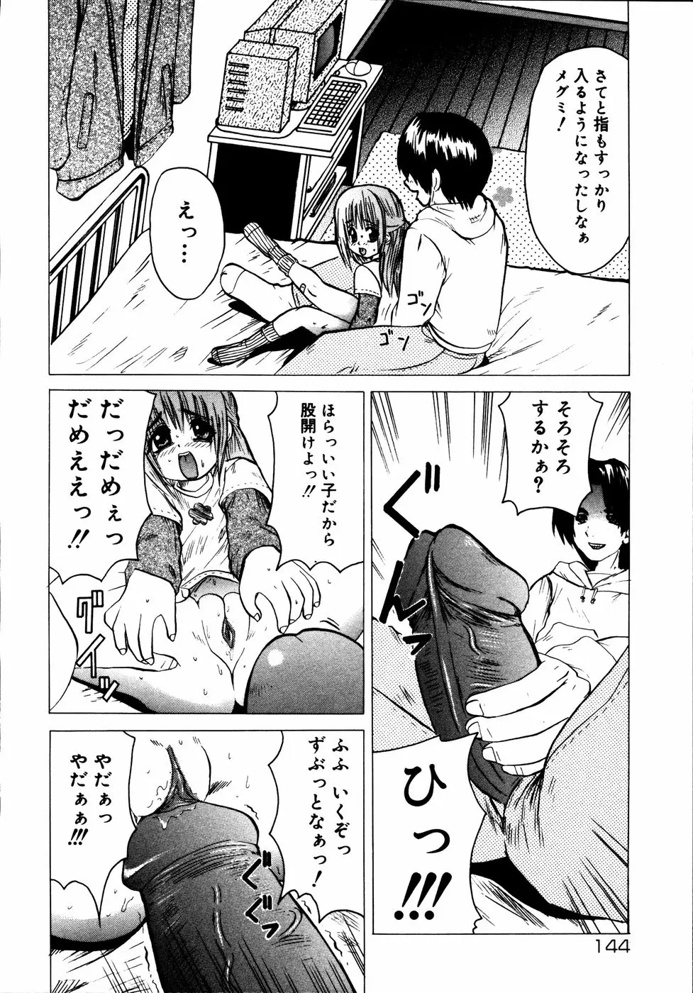 Page 145
