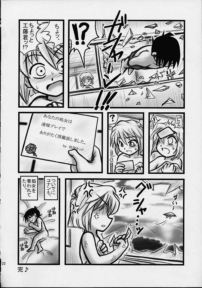 Page 21