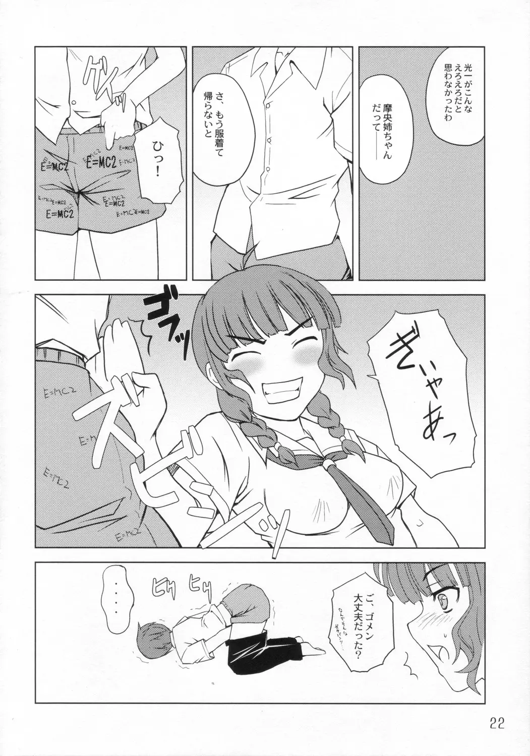 Page 21