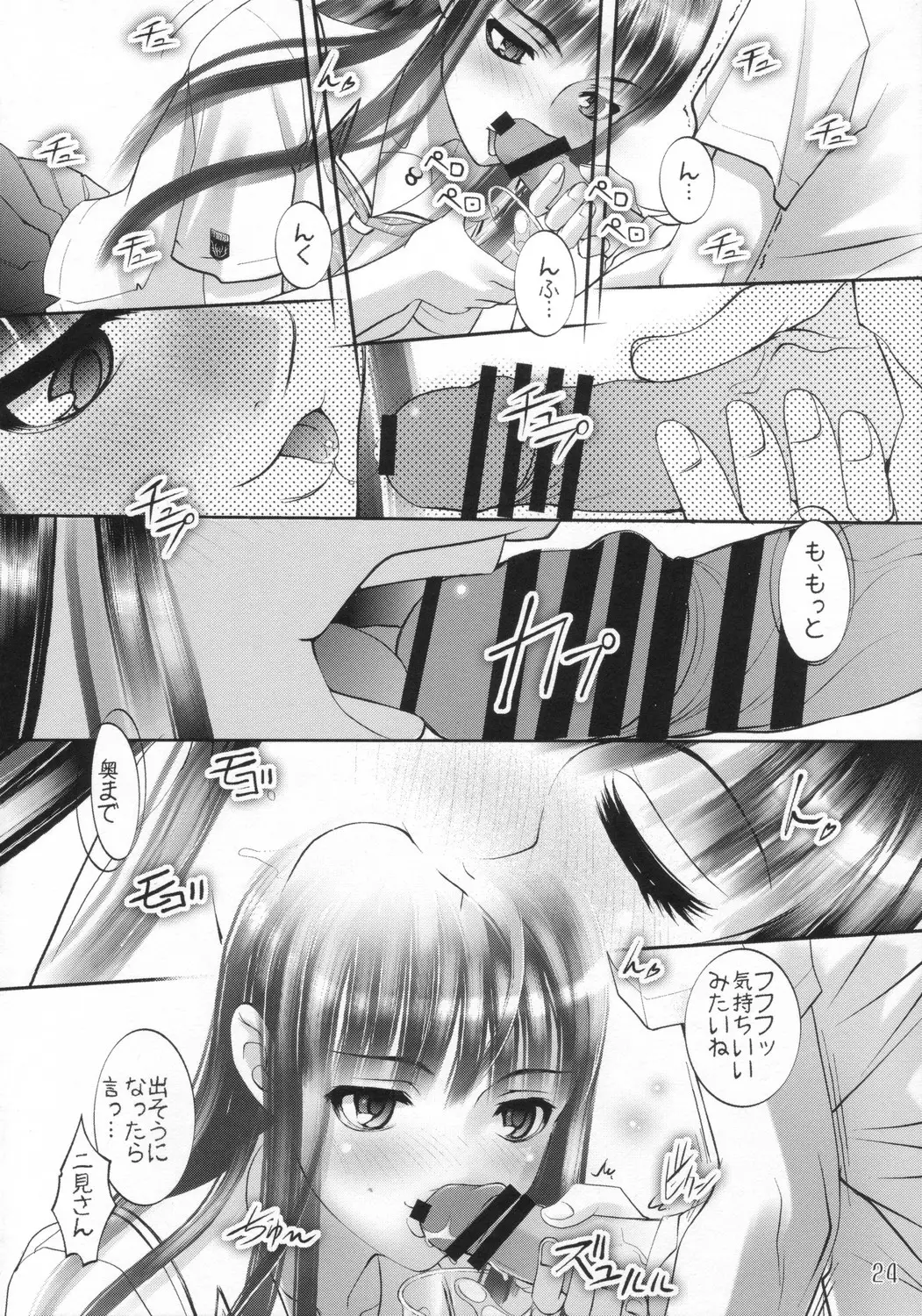 Page 23