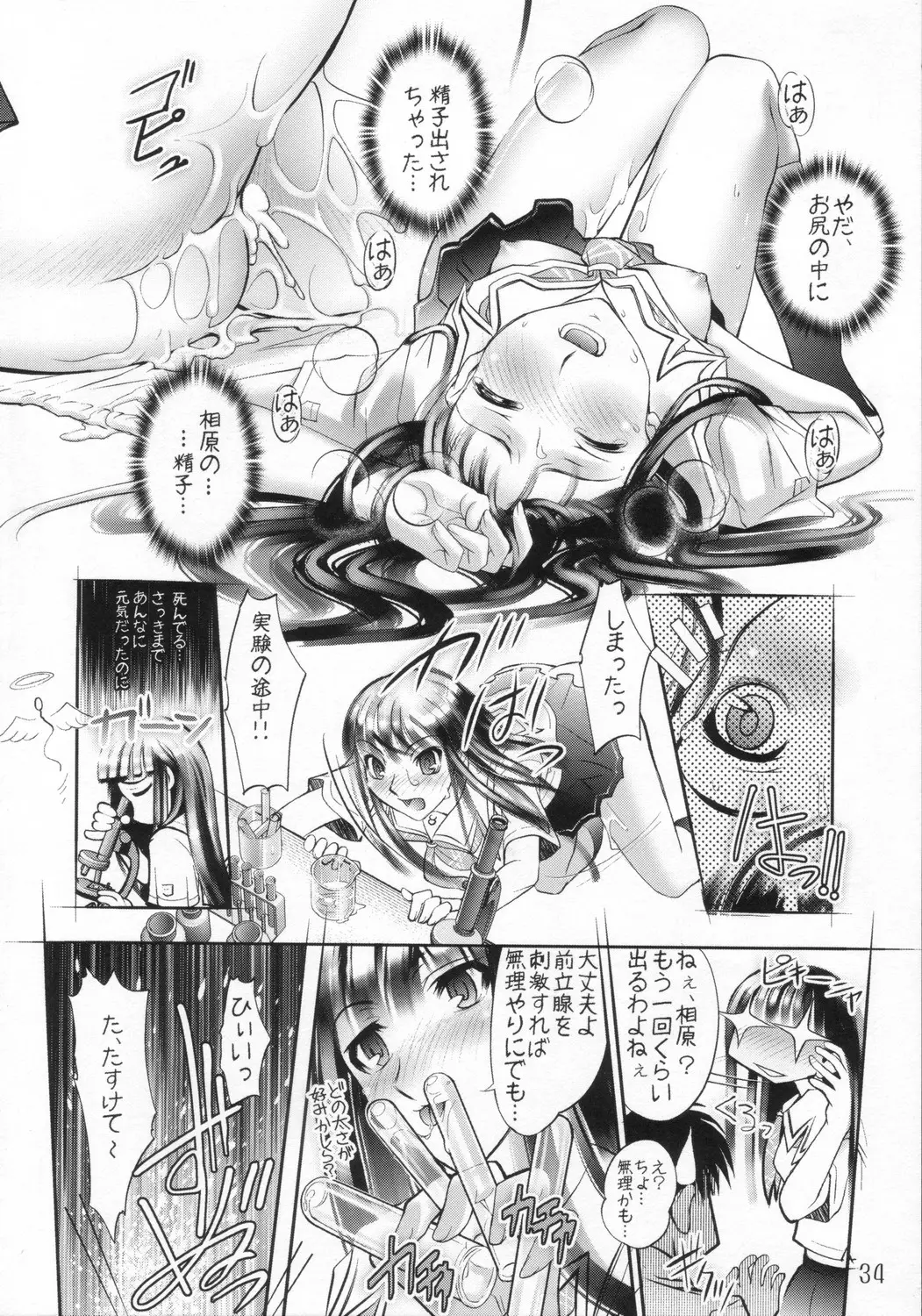 Page 33