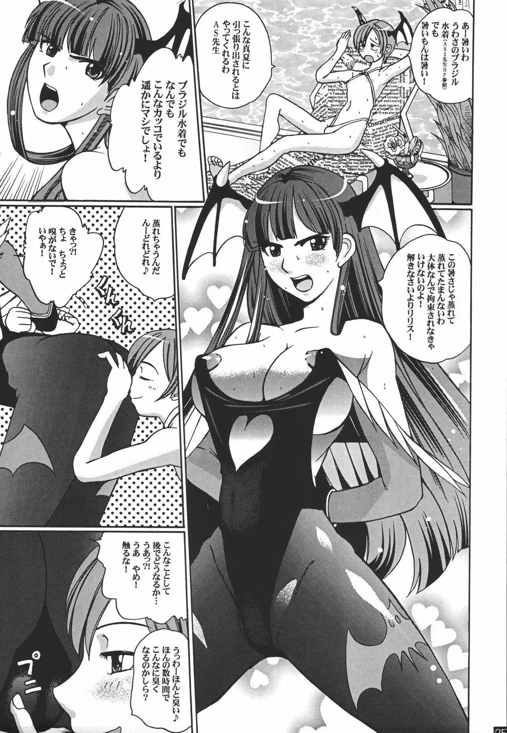 Page 26