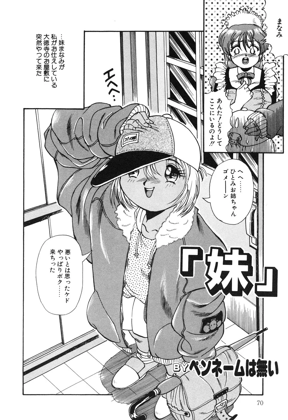Page 72