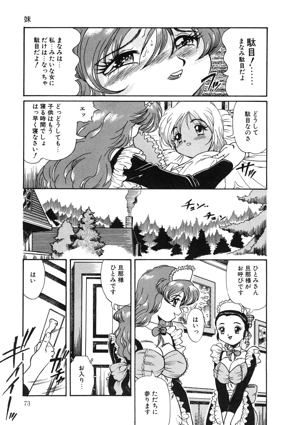 Page 75