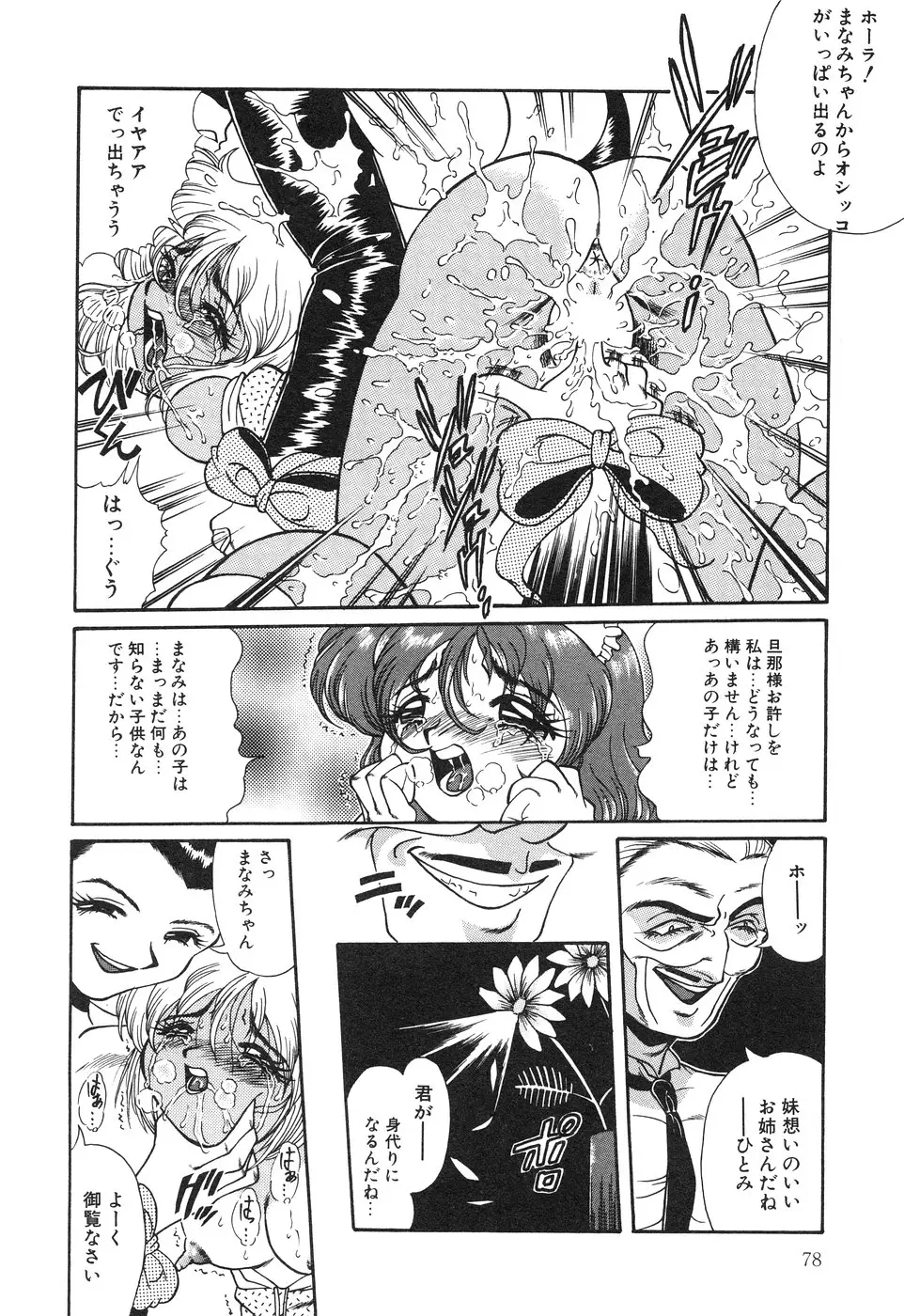 Page 80