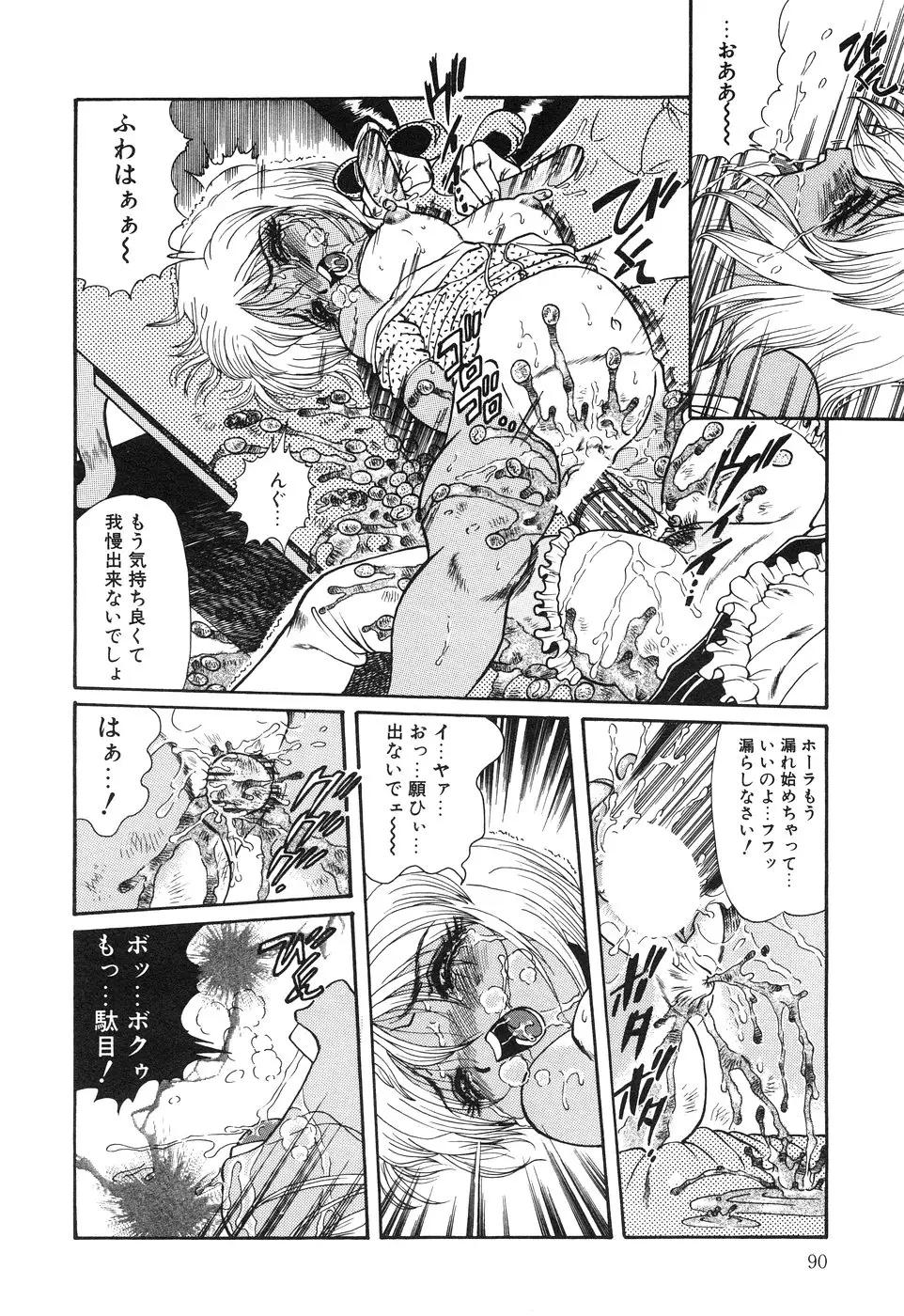 Page 92