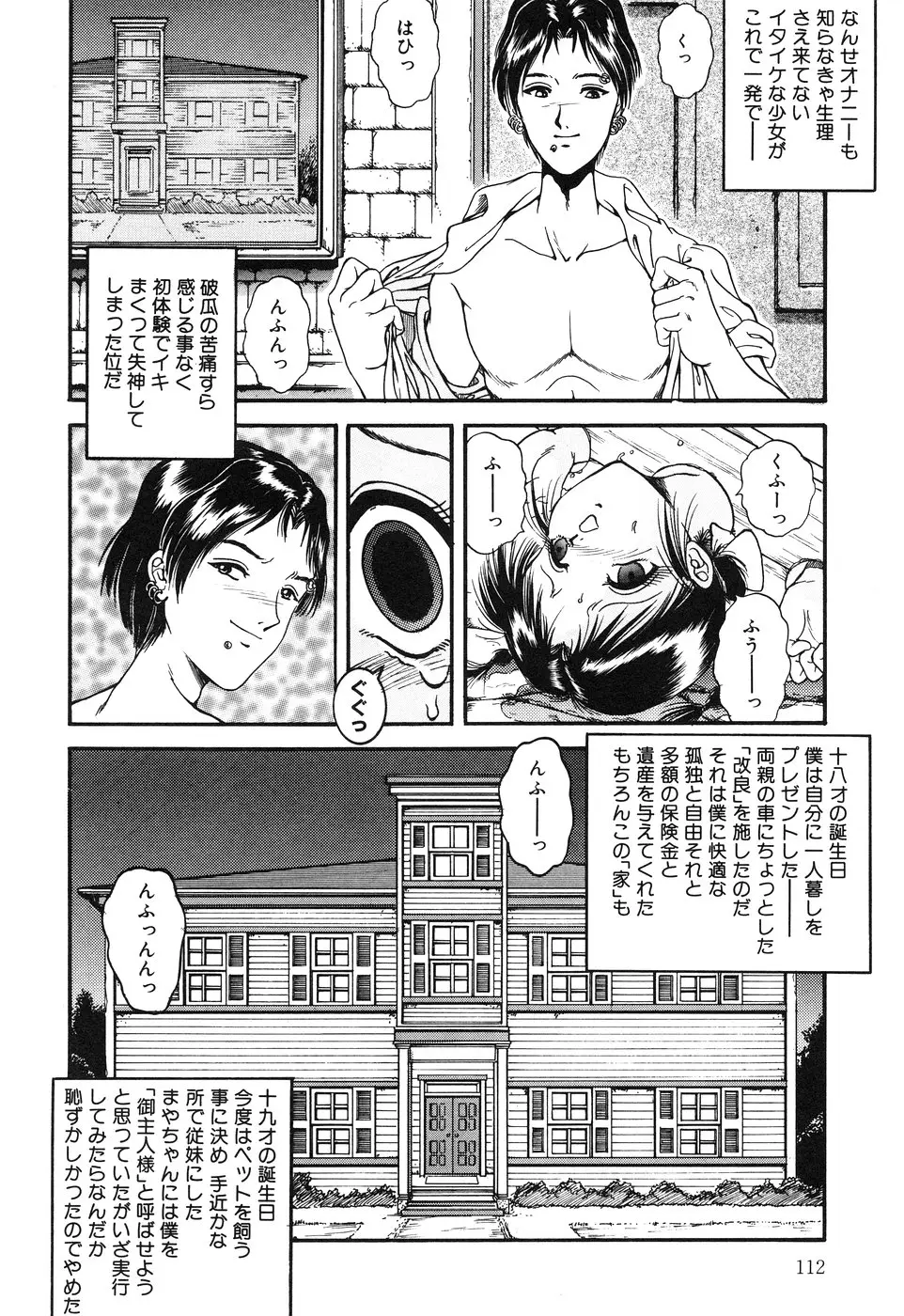 Page 114