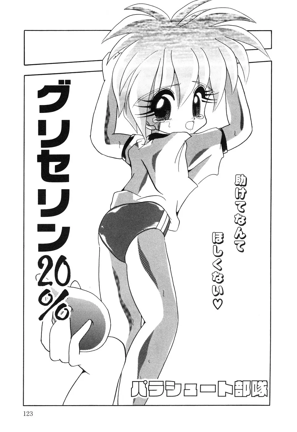 Page 125