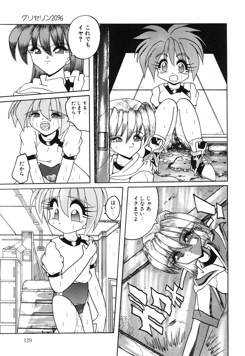Page 131