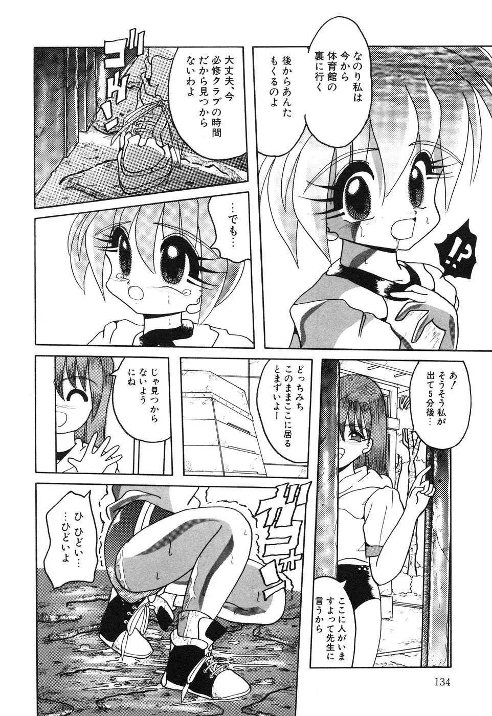 Page 136