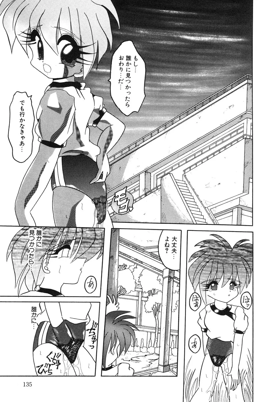 Page 137
