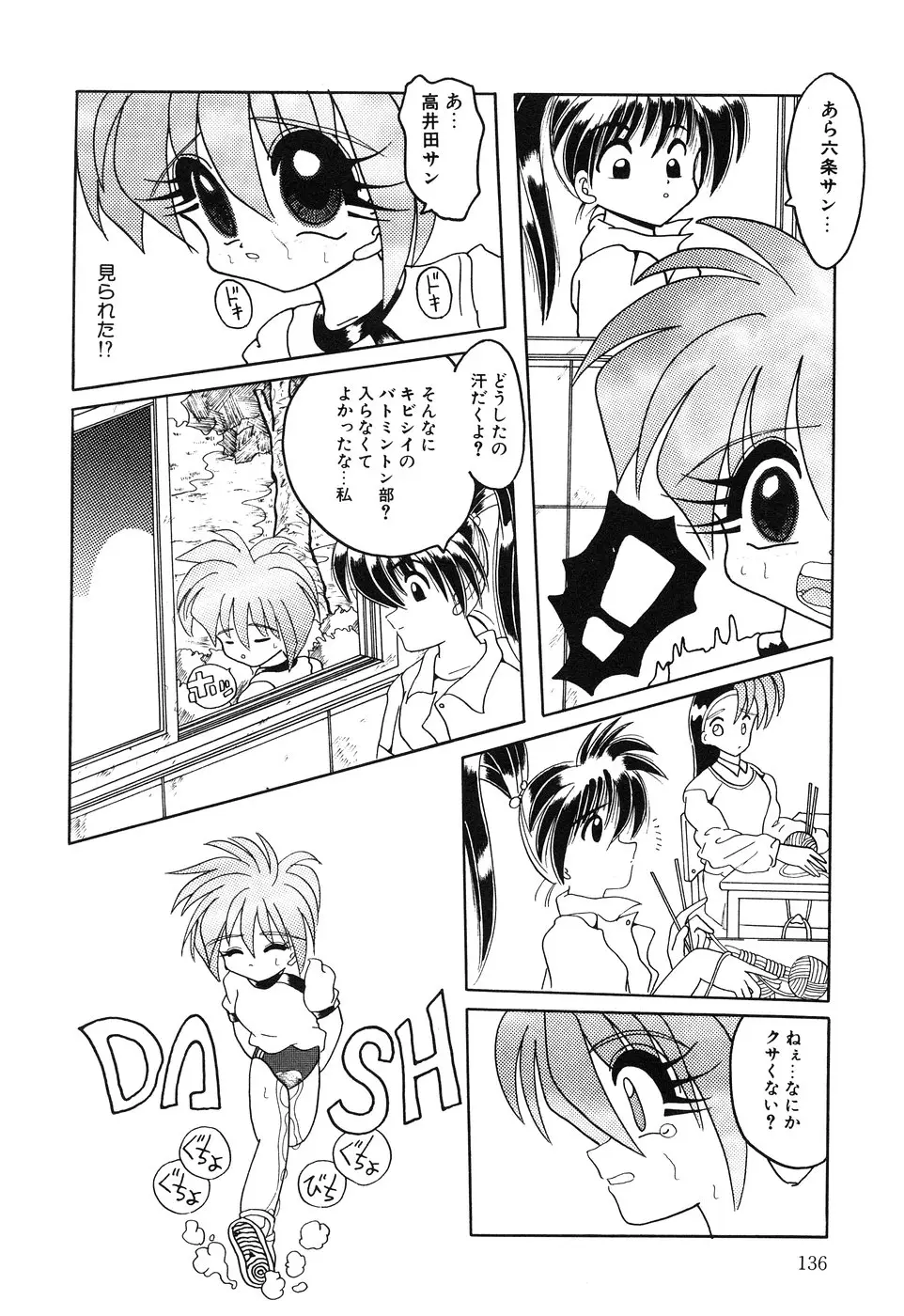 Page 138