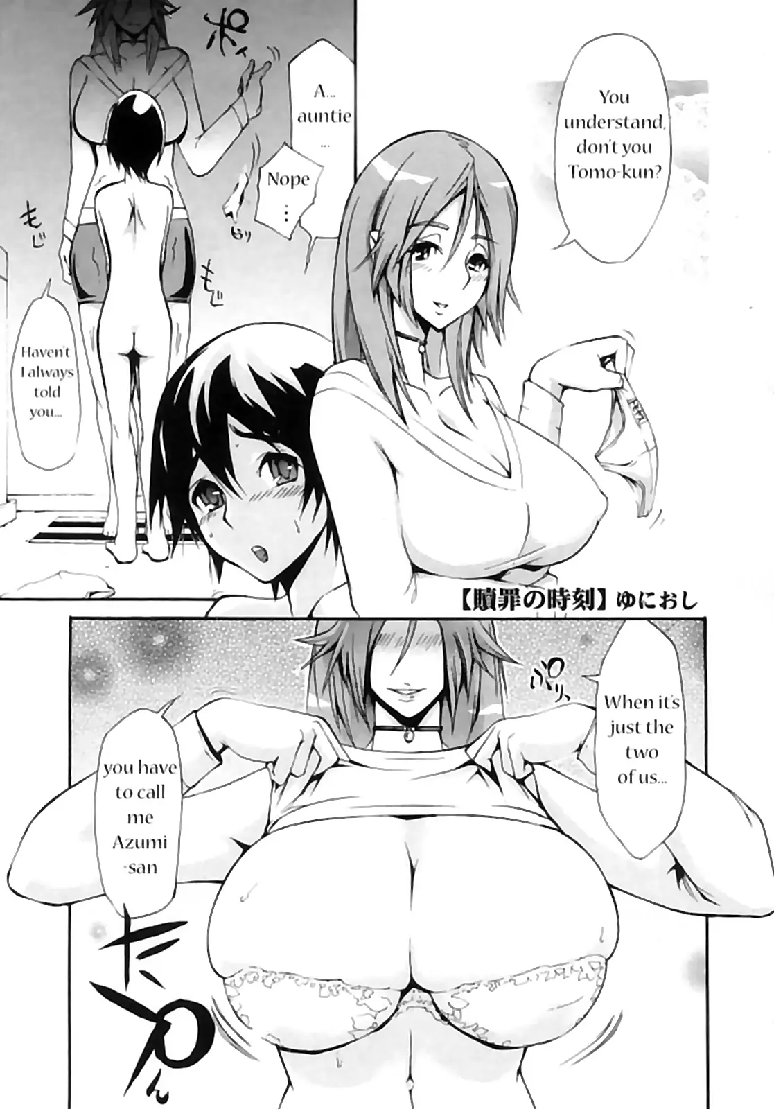 [Yunioshi] Shokuzai no Jikoku | Moment of Atonement (Comic Megastore H 2007-01) [English] [DuRaSeL]