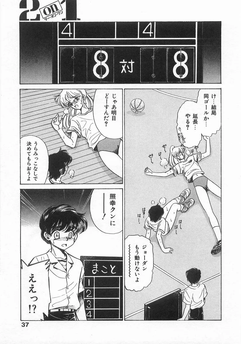 Page 37