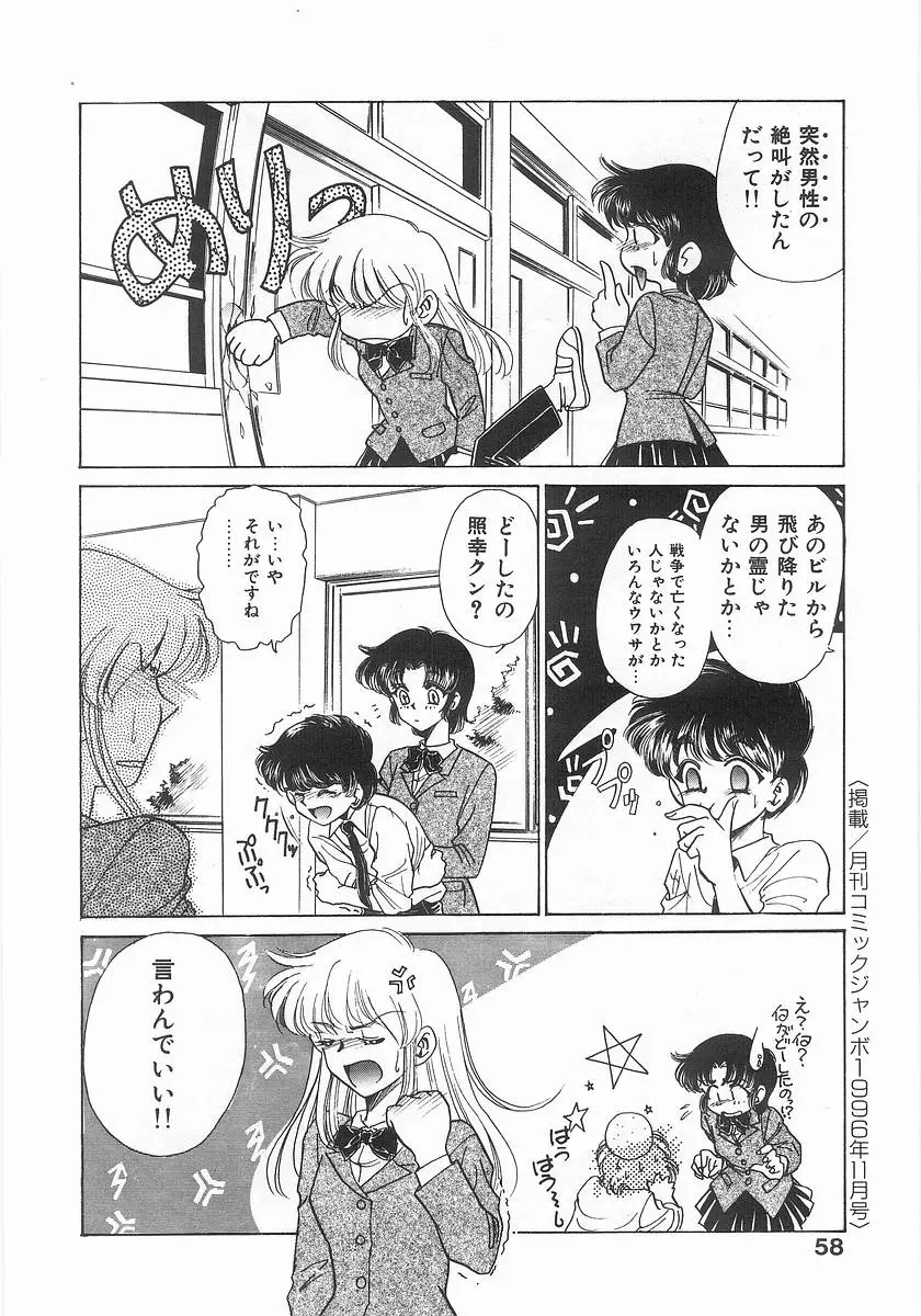 Page 58